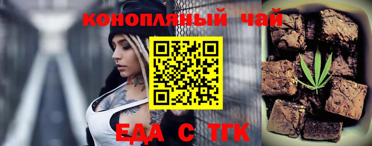 Кингисепп  Canna-Cookies конопля  Вход с VPN 