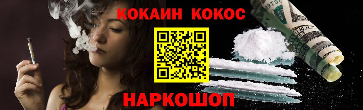 Кокаин Перу  Cocaine VHQ  COCAIN  Кингисепп  Вход с VPN 