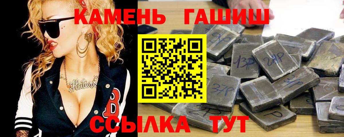 ГАШИШ индика сатива  ГАШ  Вход с VPN  Кингисепп  ГАШИШ AMNESIA HAZE 