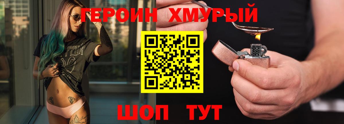 Кингисепп  ГЕРОИН Heroin  ГЕРОИН  Вход с VPN 