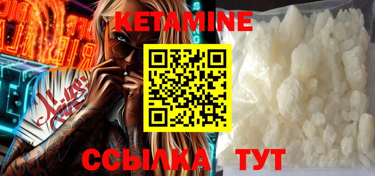 КЕТАМИН VHQ  darknet телеграм  Кингисепп  Кетамин ketamine  Вход с VPN 
