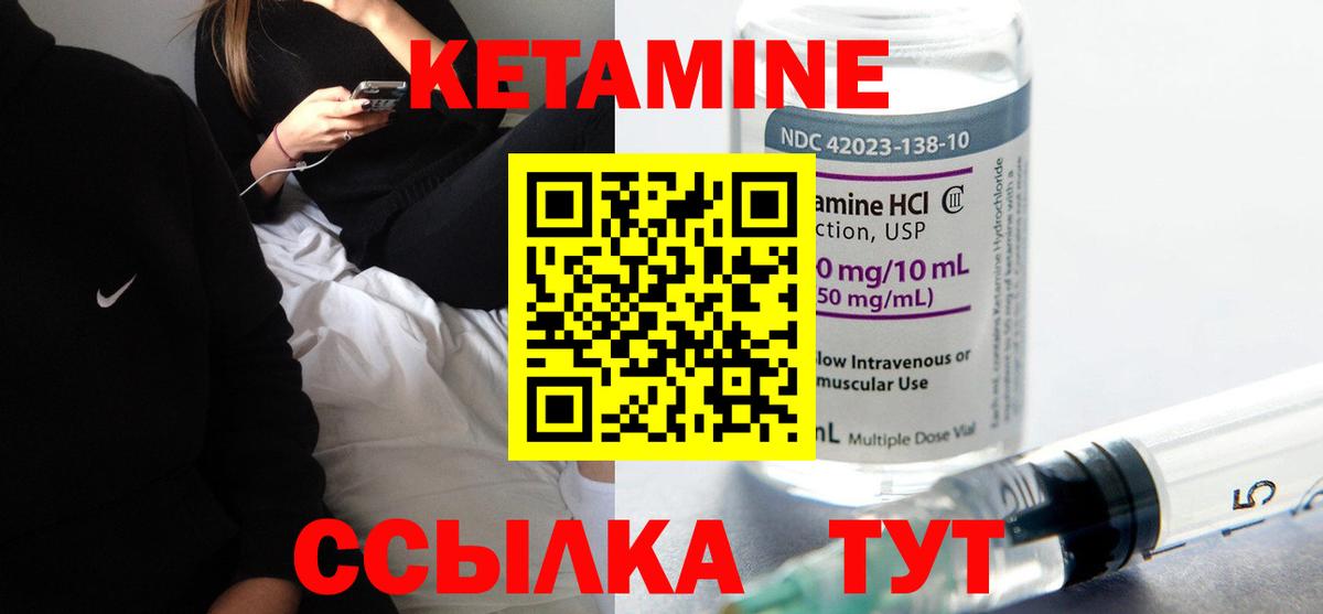 Кетамин VHQ Кингисепп