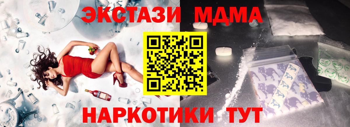 МДМА crystal Кингисепп