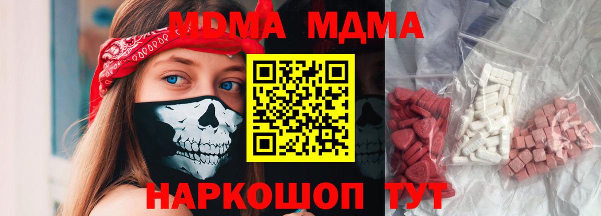 MDMA молли  Вход с VPN  МДМА кристаллы  Кингисепп 