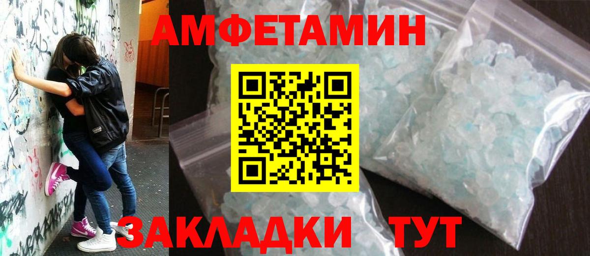 МЕТАМФЕТАМИН винт  Вход с VPN  Кингисепп 