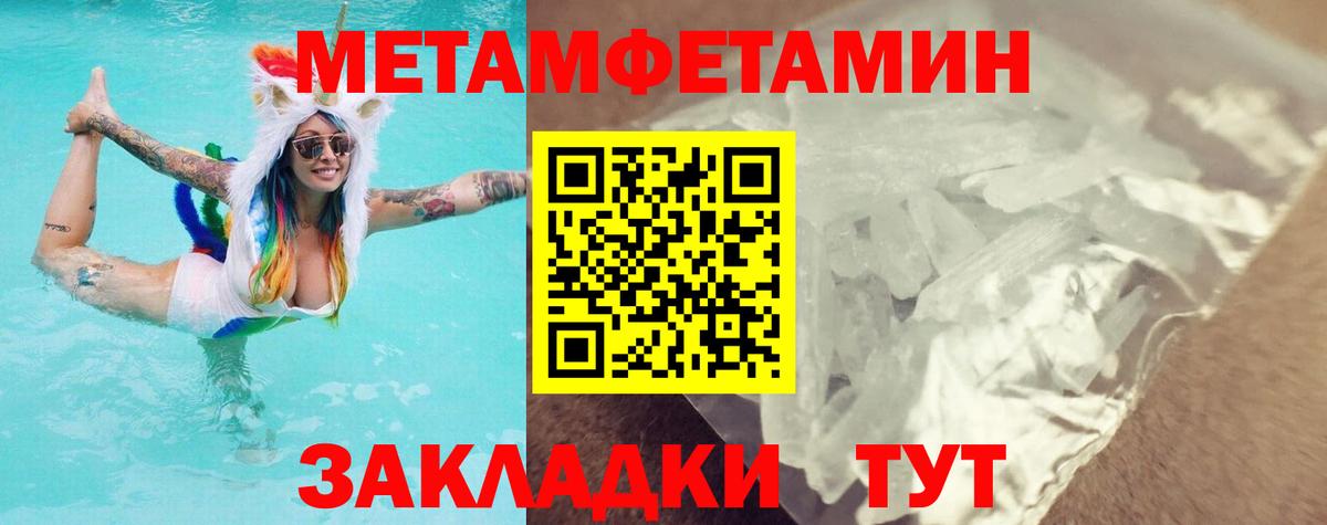 Первитин кристалл Кингисепп