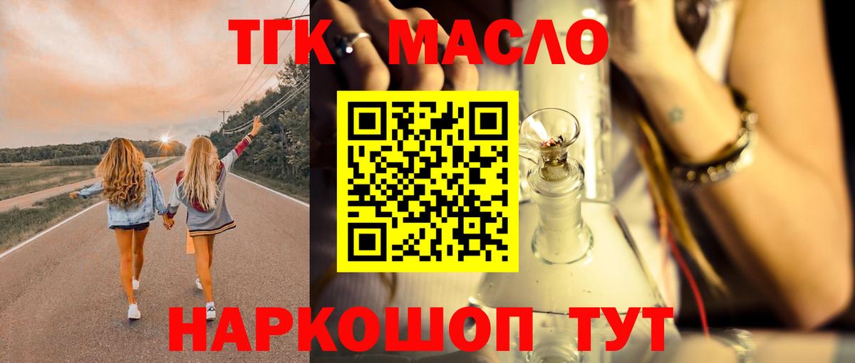 Дистиллят ТГК жижа  ТГК вейп  omg ССЫЛКА  Кингисепп  Вход с VPN 